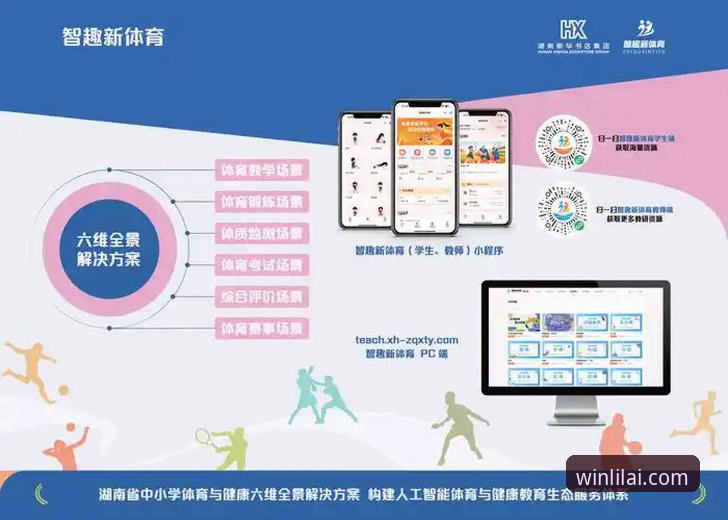 利来体育官网全新升级：一站式体育互动平台详解