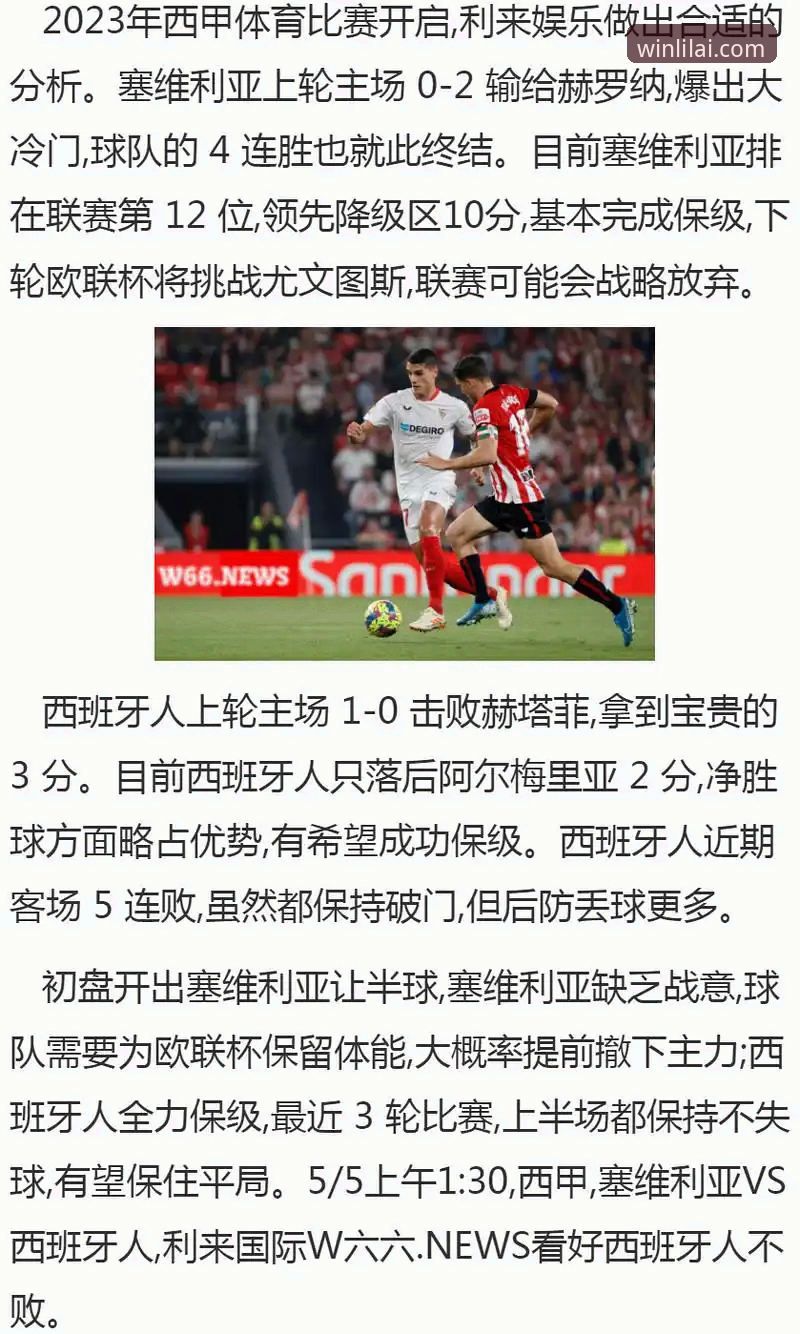 LILAI.COM登录 利来体育官网全面评测:LILAI.COM登录入口与移动端体验深度解析